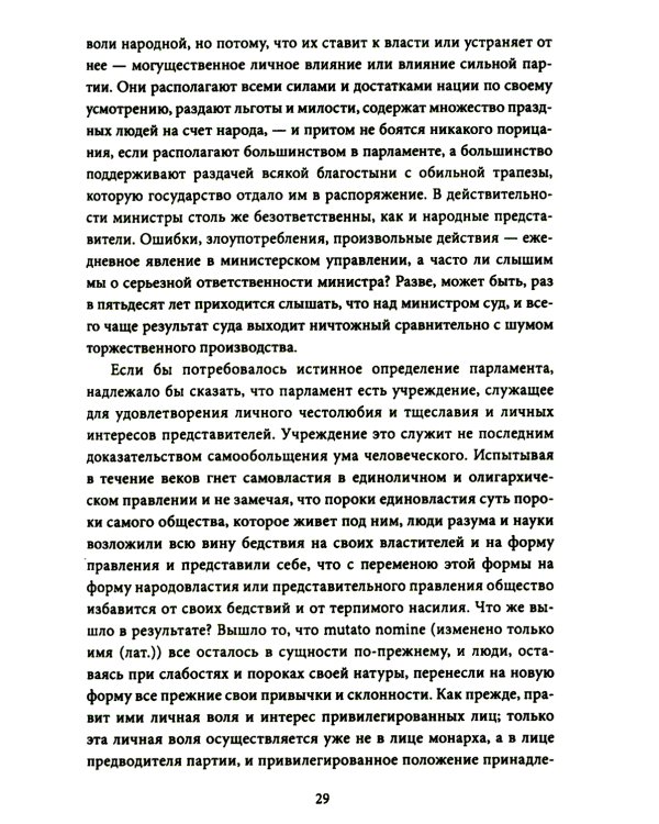 Россия – особая цивилизация