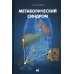 Метаболический синдром