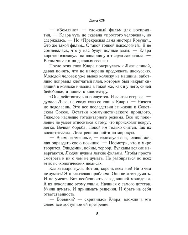 Последний ряд, место 16