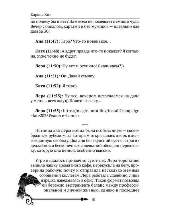 Чат без тебя