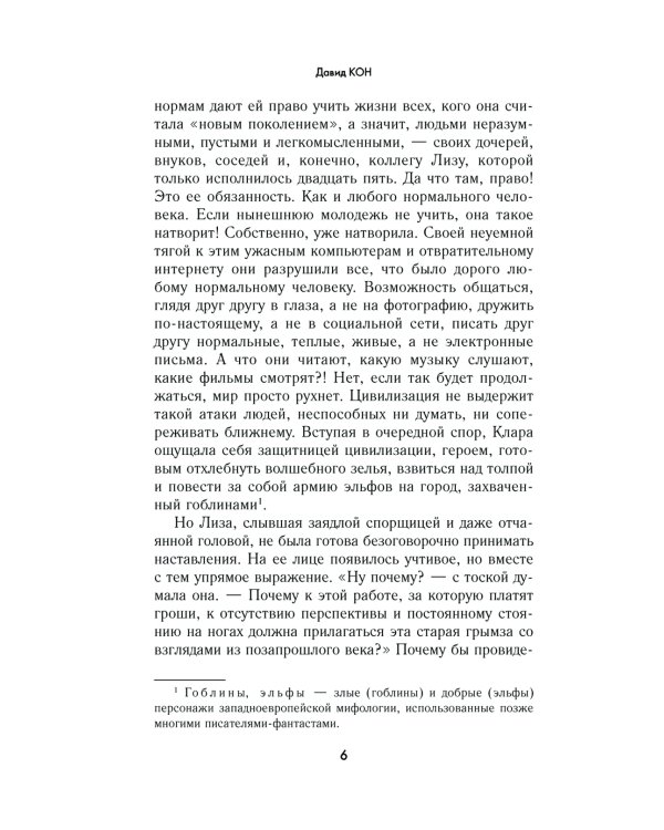 Последний ряд, место 16