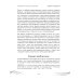 Химеры разума. Современная психология о монстрах древности. Как разоблачить свои ночные кошмары
