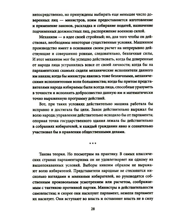 Россия – особая цивилизация