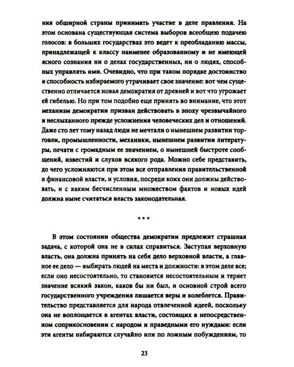 Россия – особая цивилизация