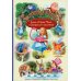 Алиса в Стране Чудес. Алиса в Зазеркалье и под землей