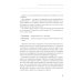 Отпусти внутреннего критика; Понимая себя: взгляд психотерапевта (комплект из 2-х книг)