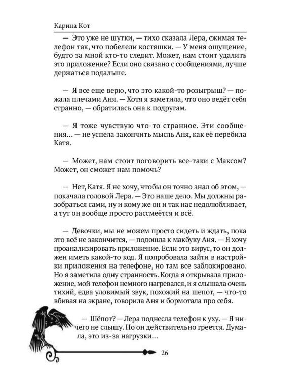 Чат без тебя