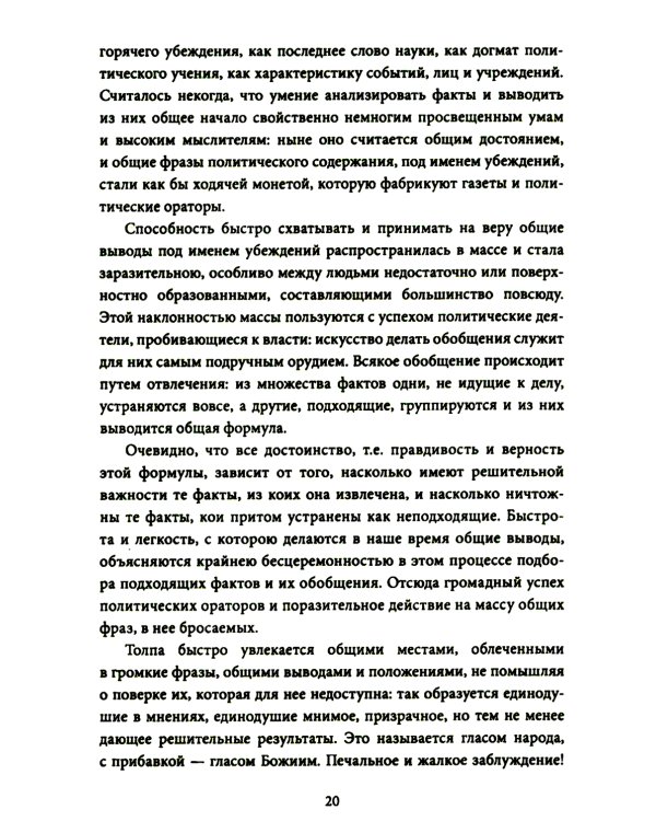 Россия – особая цивилизация