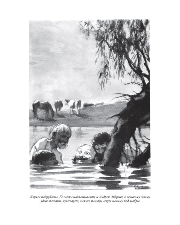 Рассказы (1883 -1903)