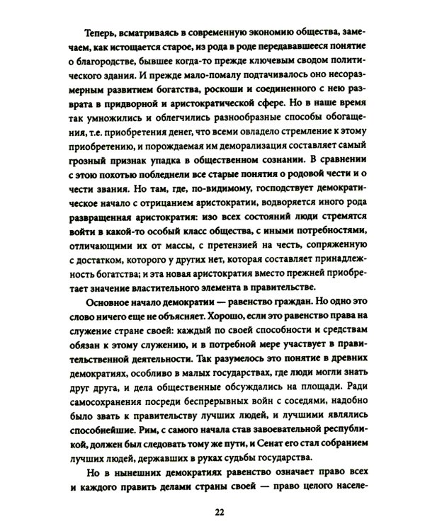 Россия – особая цивилизация