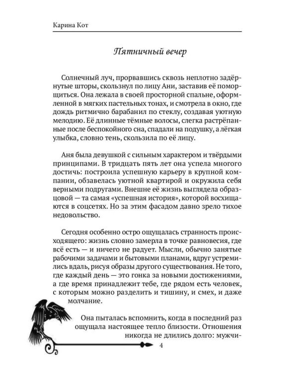 Чат без тебя