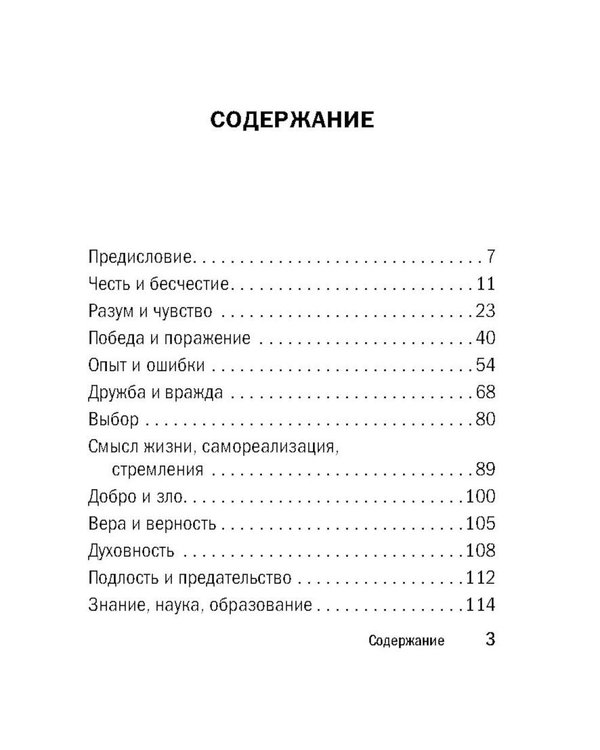 Дополнительное изображение книги «Литературные аргументы ко всем видам сочинений: итоговому, ЕГЭ и ОГЭ»