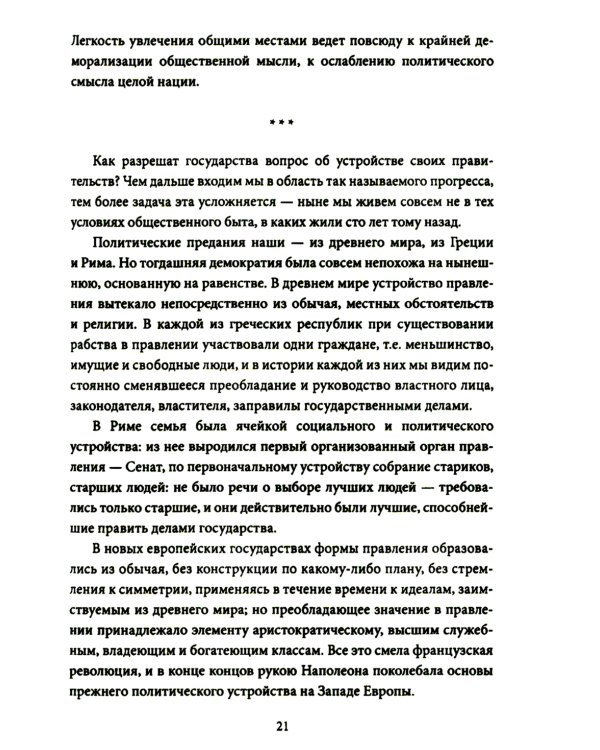 Россия – особая цивилизация