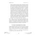 Химеры разума. Современная психология о монстрах древности. Как разоблачить свои ночные кошмары