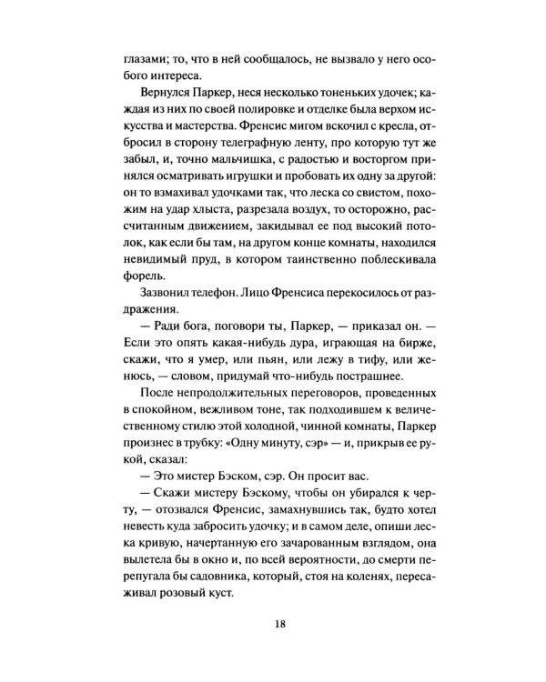 Сердца трех