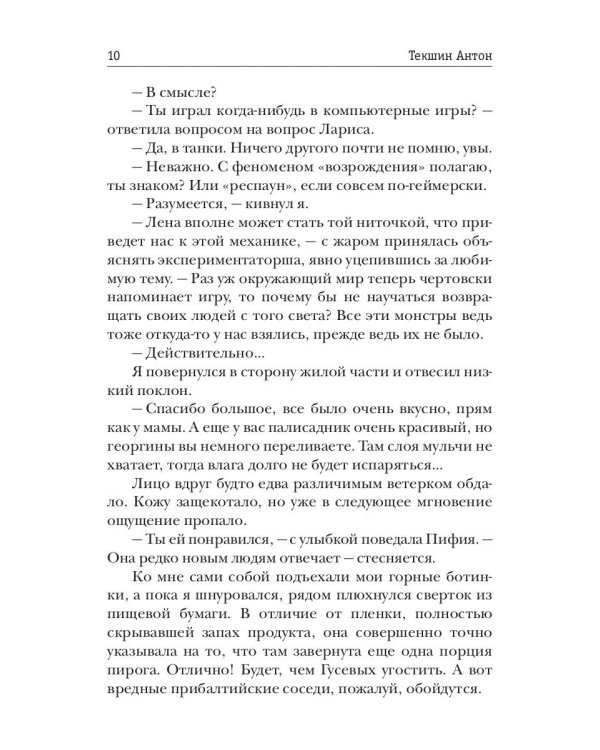 Волшебство не вызывает привыкания. Кн. 2