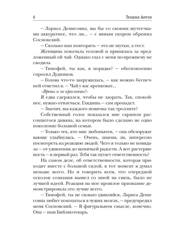 Волшебство не вызывает привыкания. Кн. 2