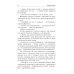 Волшебство не вызывает привыкания Волшебство не вызывает привыкания. Кн. 2