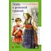 Классная библиотека Конь с розовой гривой. Рассказы