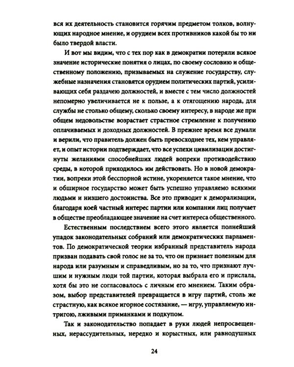 Россия – особая цивилизация