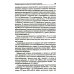 Психоэндокринология. Практическое руководство