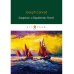 Suspense: a Napoleonic Novel = Ожидание: роман Наполеона: на англ.яз