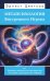 Метапсихология Внутреннего Игрока, или Практика перехода из пространства состояний в пространство событий