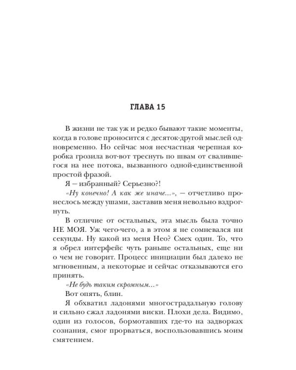Волшебство не вызывает привыкания. Кн. 2