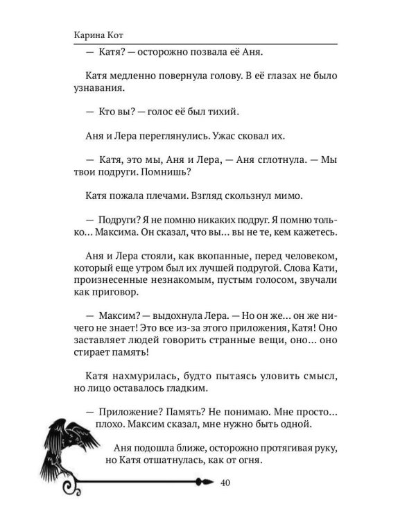 Чат без тебя