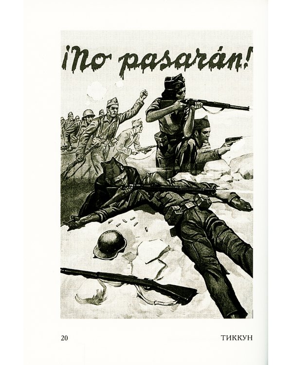 Введение в гражданскую войну