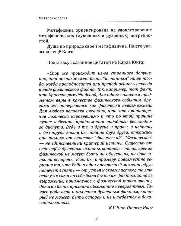 Метапсихология Внутреннего Игрока, или Практика перехода из пространства состояний в пространство событий
