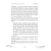 Химеры разума. Современная психология о монстрах древности. Как разоблачить свои ночные кошмары