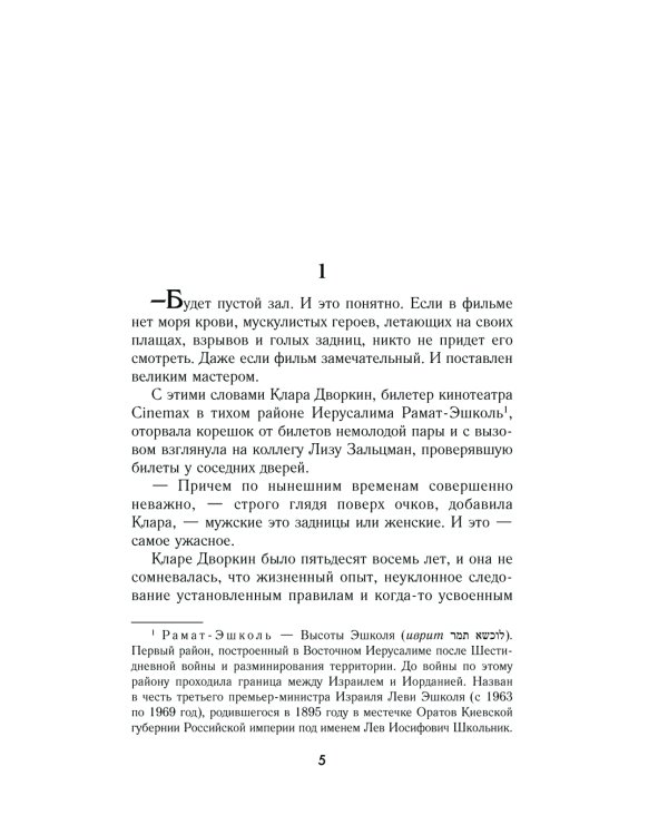 Последний ряд, место 16