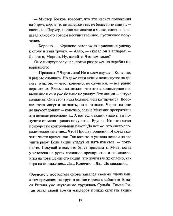 Сердца трех