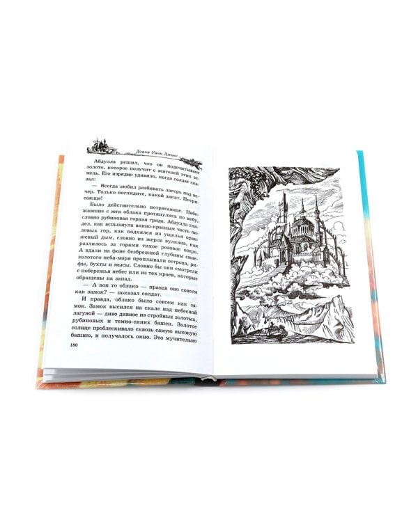 Ходячий замок + Воздушный замок + Дом с характером (комплект из 3-х книг)