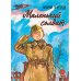 Маленький солдат: рассказы