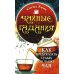Чайные гадания. Как предсказать судьбу по чашке чая