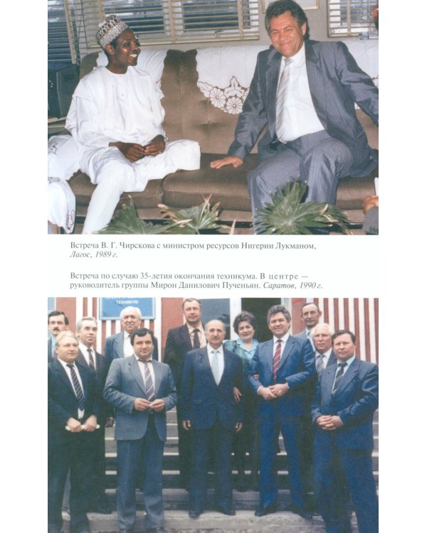 Владимир Чирсков