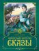 Малахитовая шкатулка: cказы