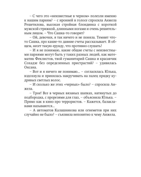 Что у вас за душой?