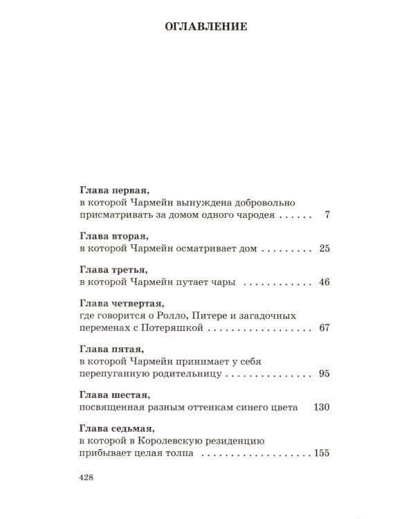 Ходячий замок + Воздушный замок + Дом с характером (комплект из 3-х книг)