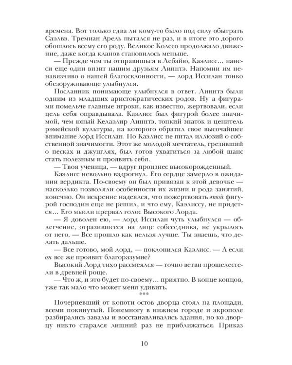 Берег Живых. Буря на горизонте. Кн. 1