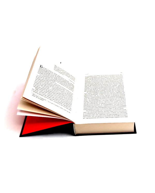 Интимные места Фортуны + Ледовый поход Балтийского флота (комплект из 2-х книг)