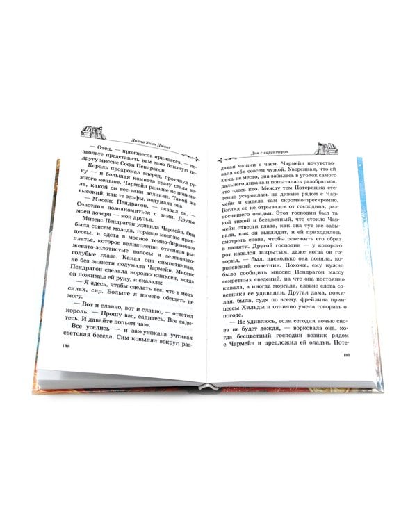 Ходячий замок + Воздушный замок + Дом с характером (комплект из 3-х книг)