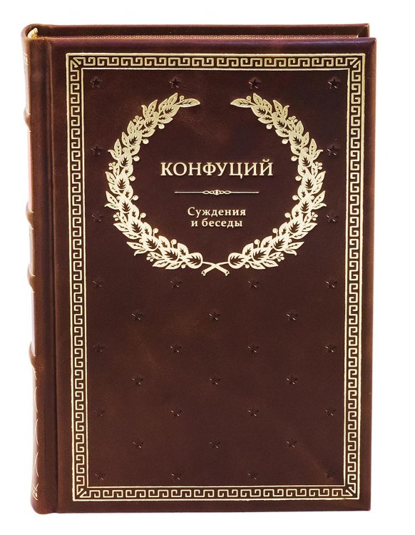 БУЧ. Суждения и беседы. (золот.тиснен.)