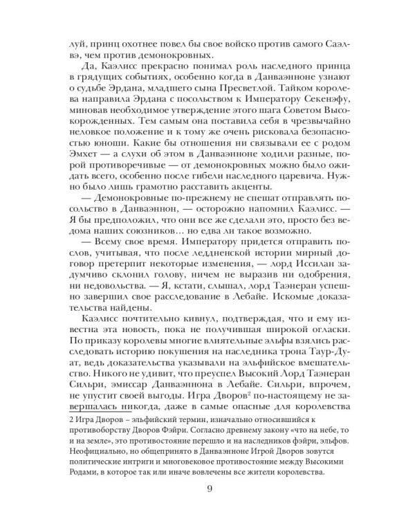 Берег Живых. Буря на горизонте. Кн. 1