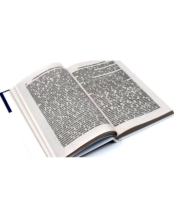 О памяти и мнемонике; Очерки психологии (комплект из 2-х книг)