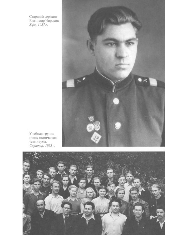 Владимир Чирсков