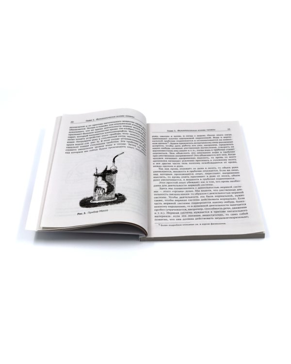 О памяти и мнемонике; Очерки психологии (комплект из 2-х книг)