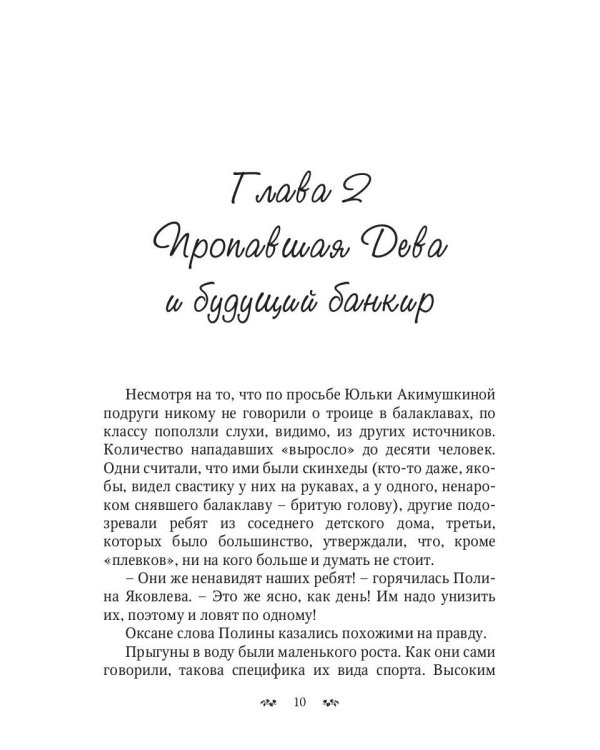 Что у вас за душой?